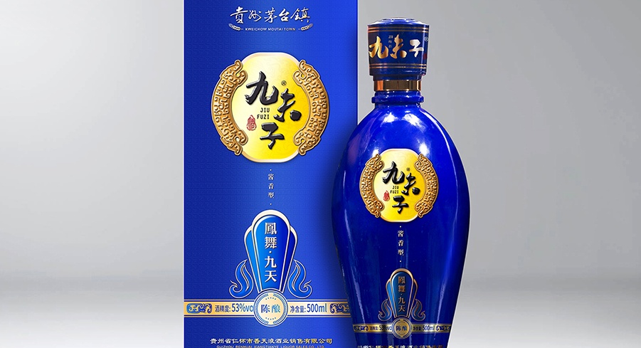 九夫子茅臺(tái)品牌白酒包裝